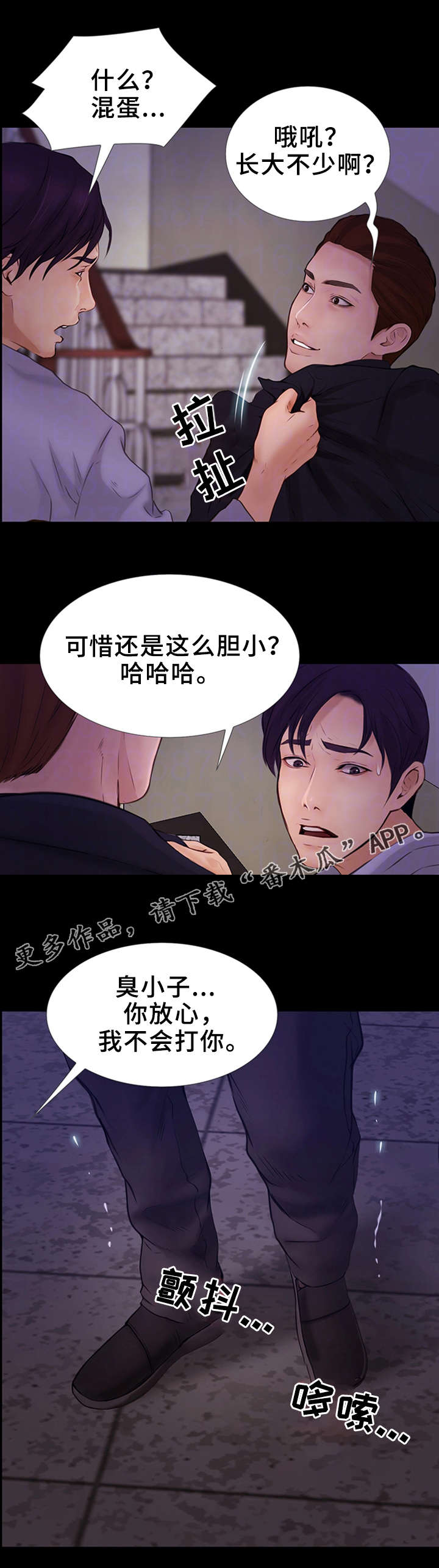 第20章：人渣4