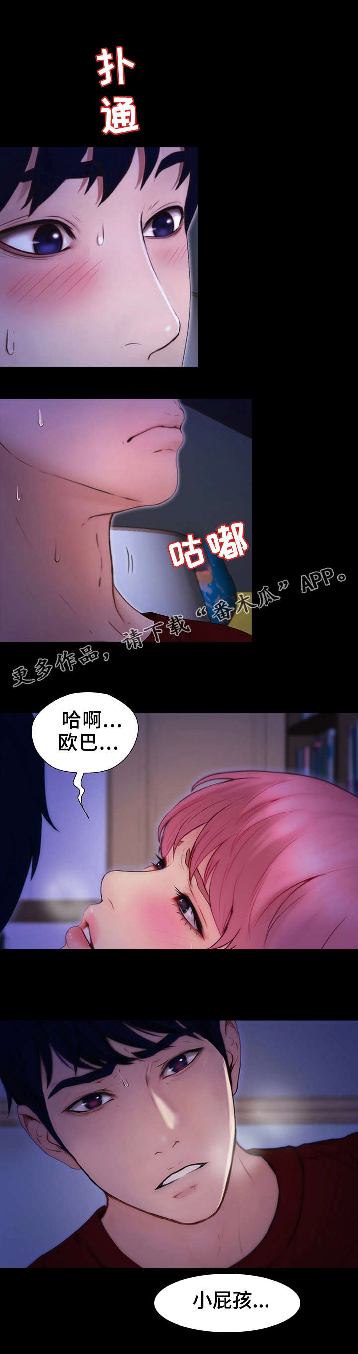 第4章：假发4