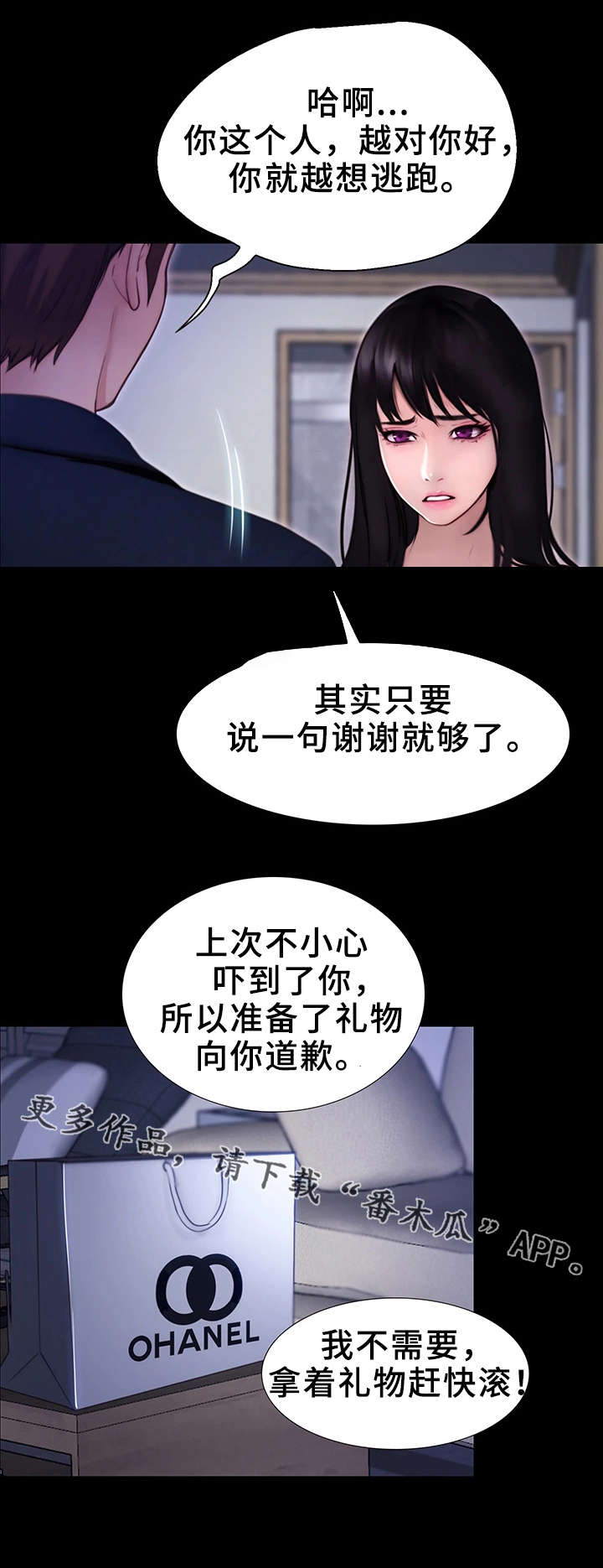 第17章：强硬的态度5