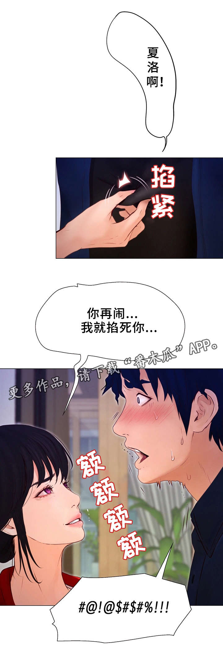 第10章：醉酒4