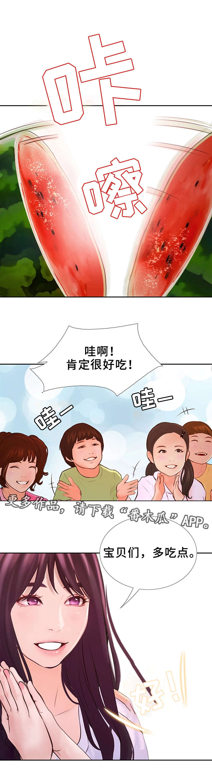 第24章：这就是爱情2