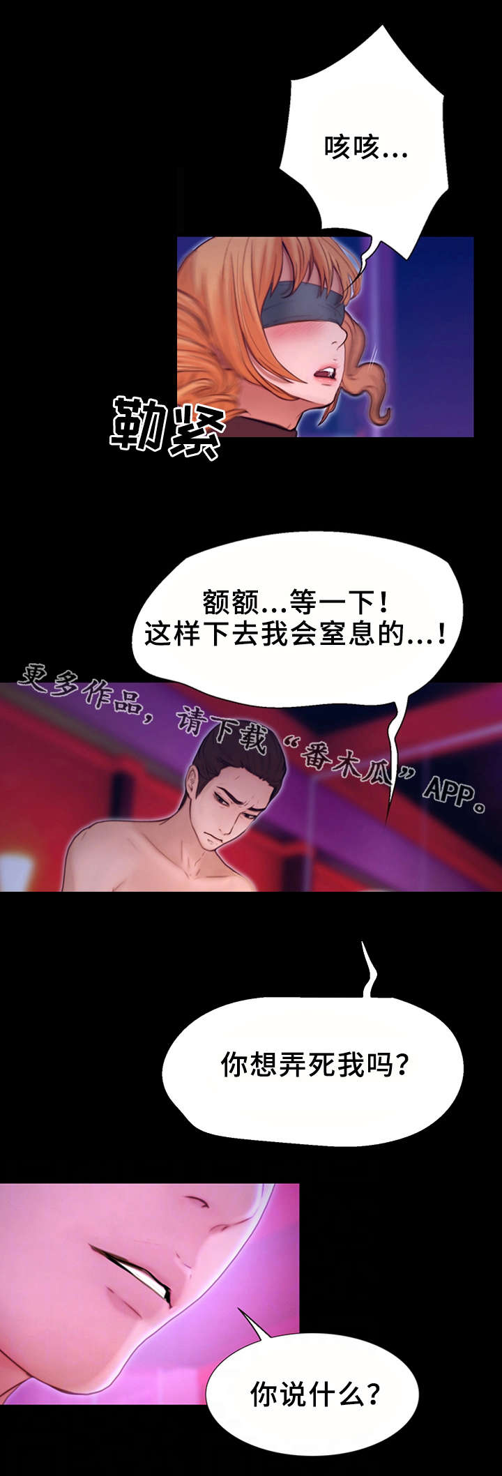 第14章：慢了一步8