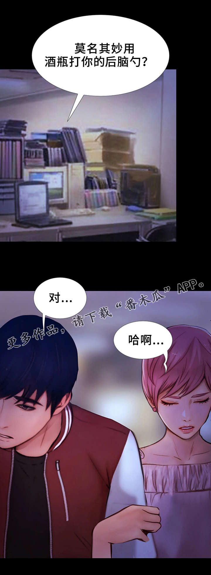 第21章：心虚0