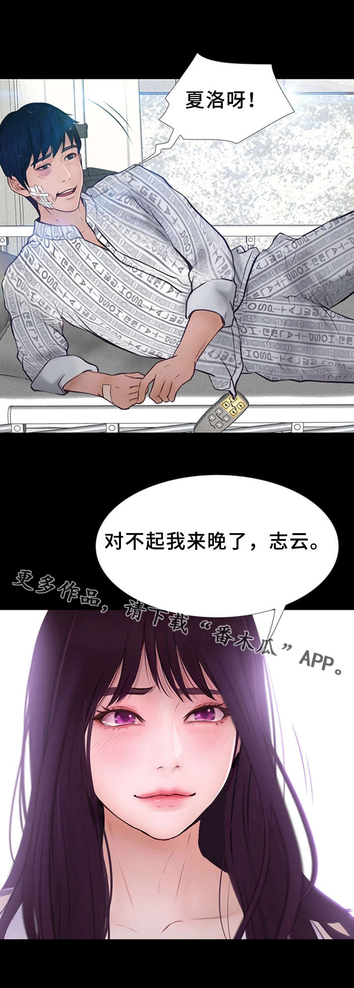 第24章：这就是爱情8