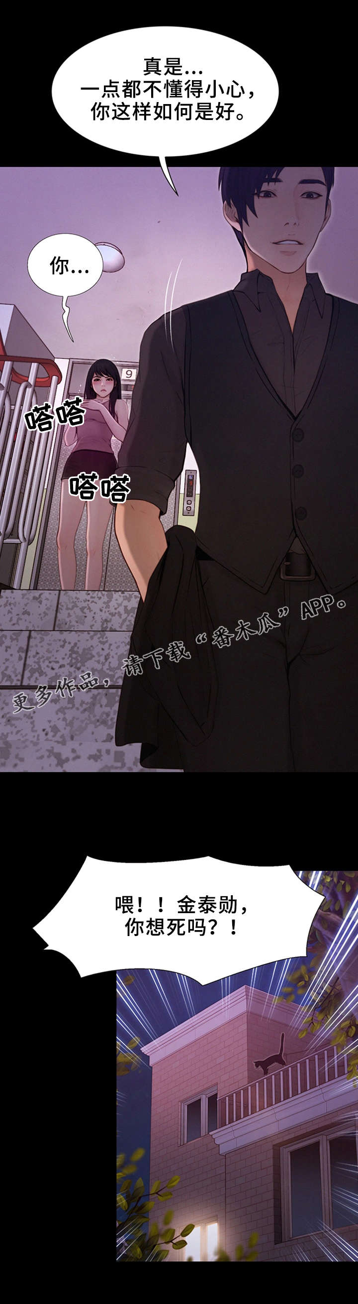 第13章：表白5