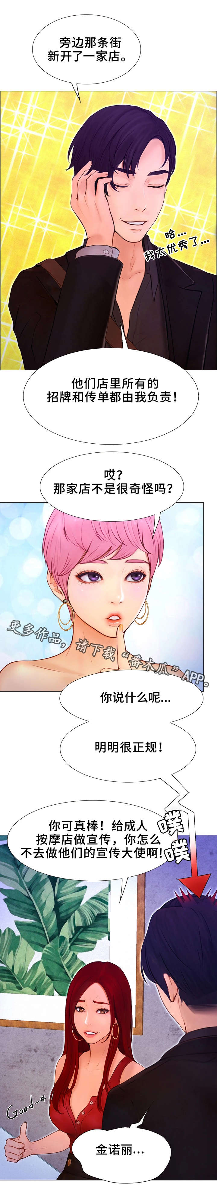 第6章：奖励2