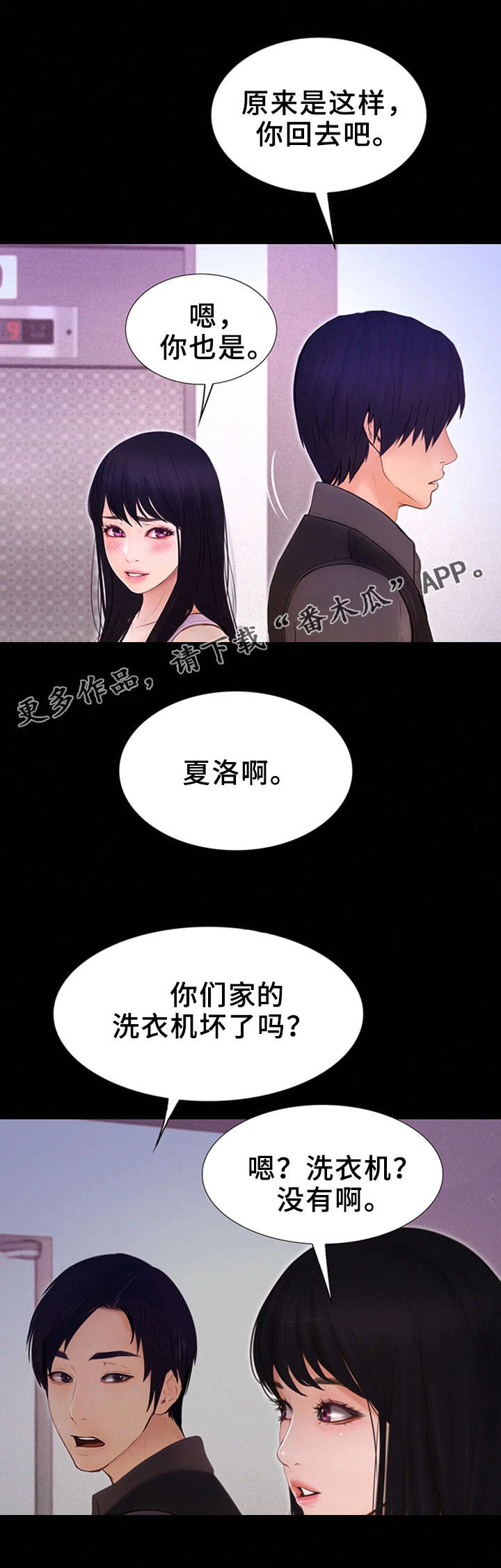 第13章：表白3