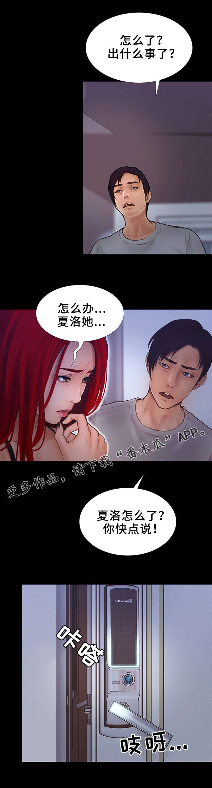 第20章：人渣0