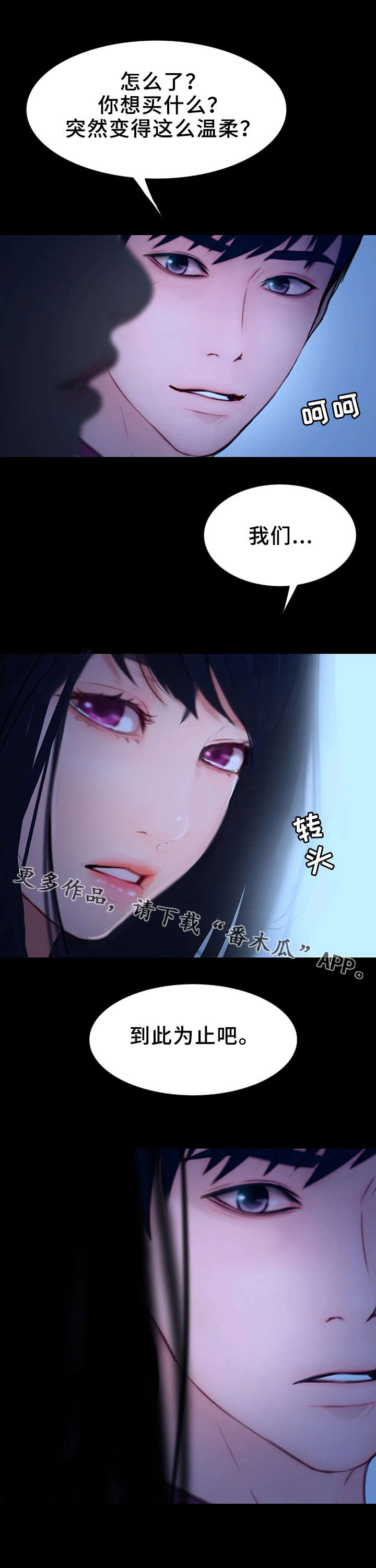第21章：心虚9