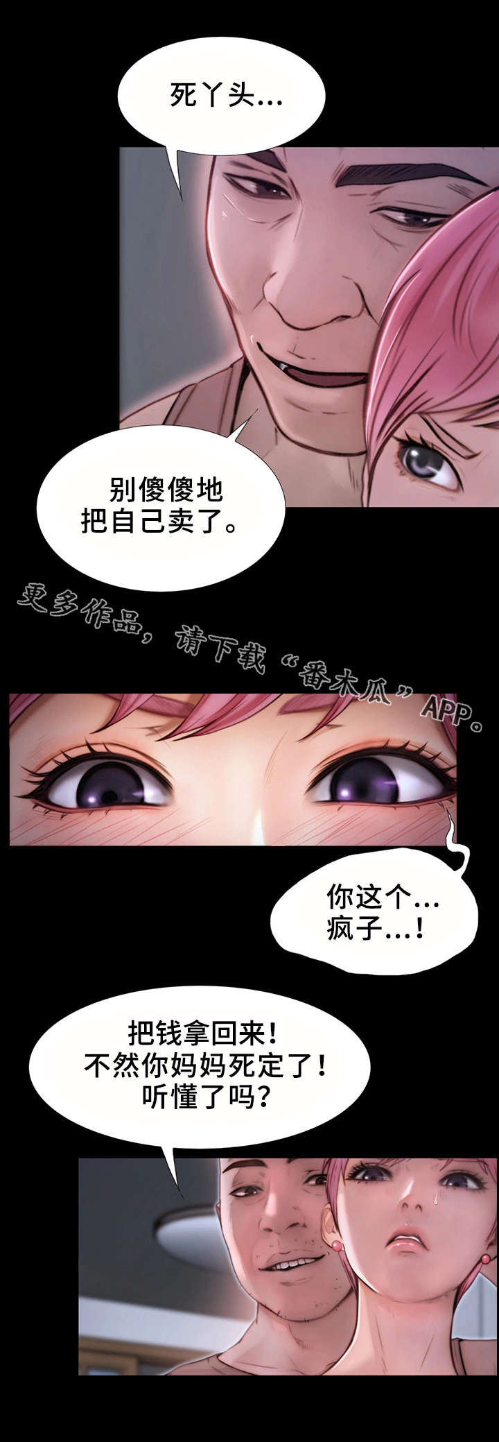 第16章：找上门3