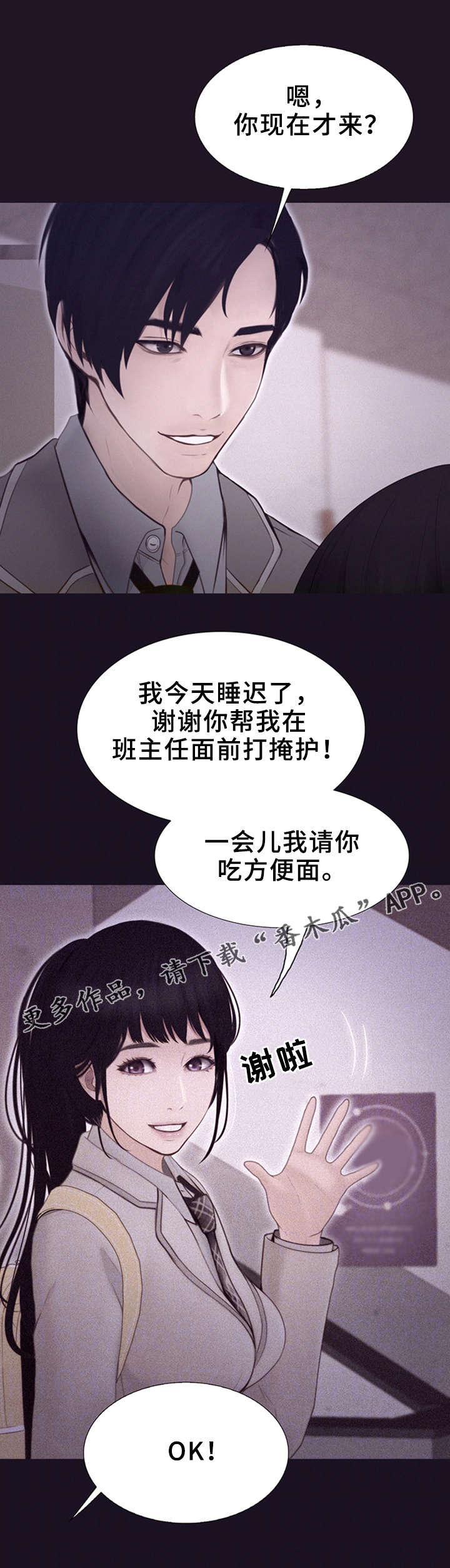 第12章：初遇7