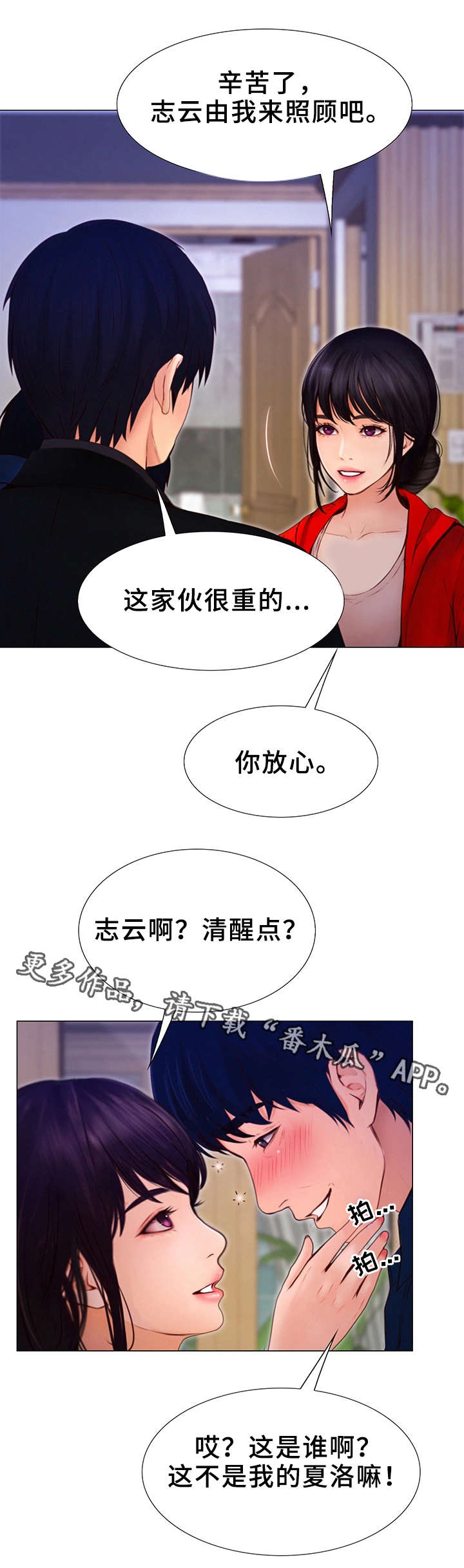 第10章：醉酒3