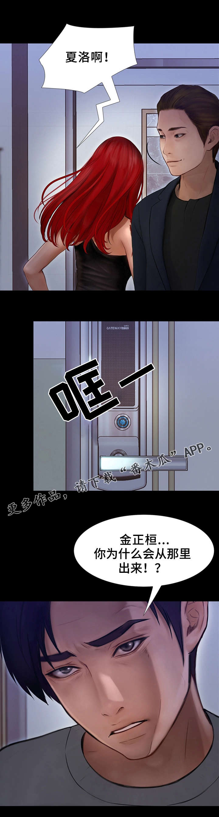 第20章：人渣2