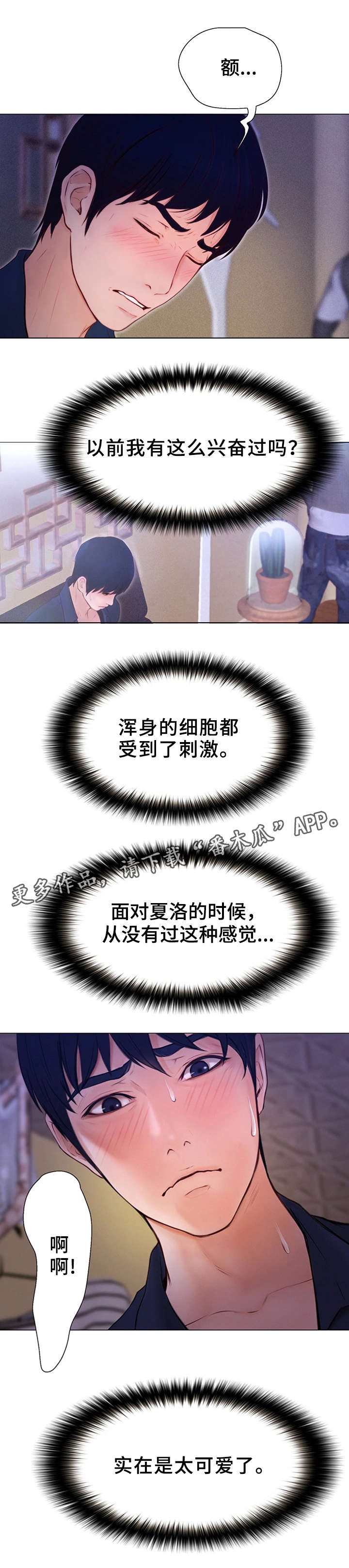 第7章：阴霾1