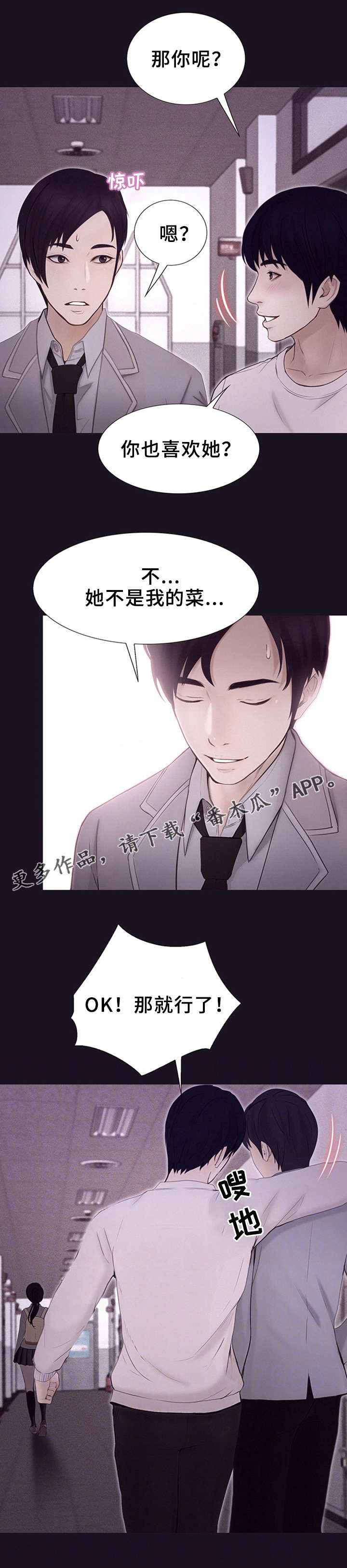第12章：初遇9