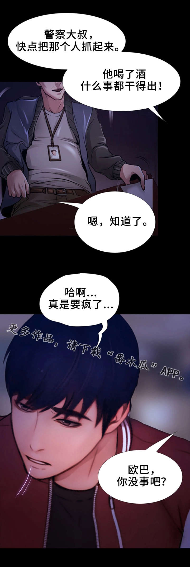 第21章：心虚1