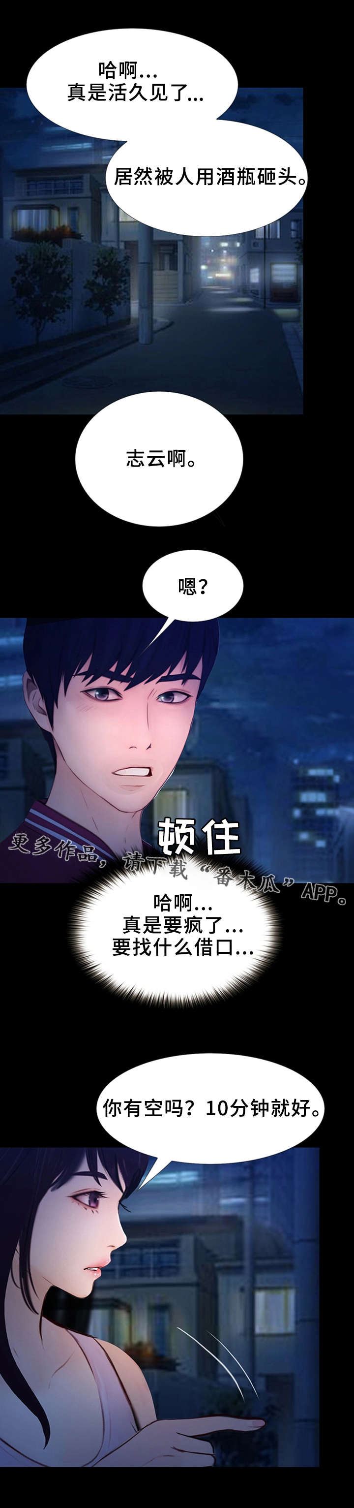 第21章：心虚5