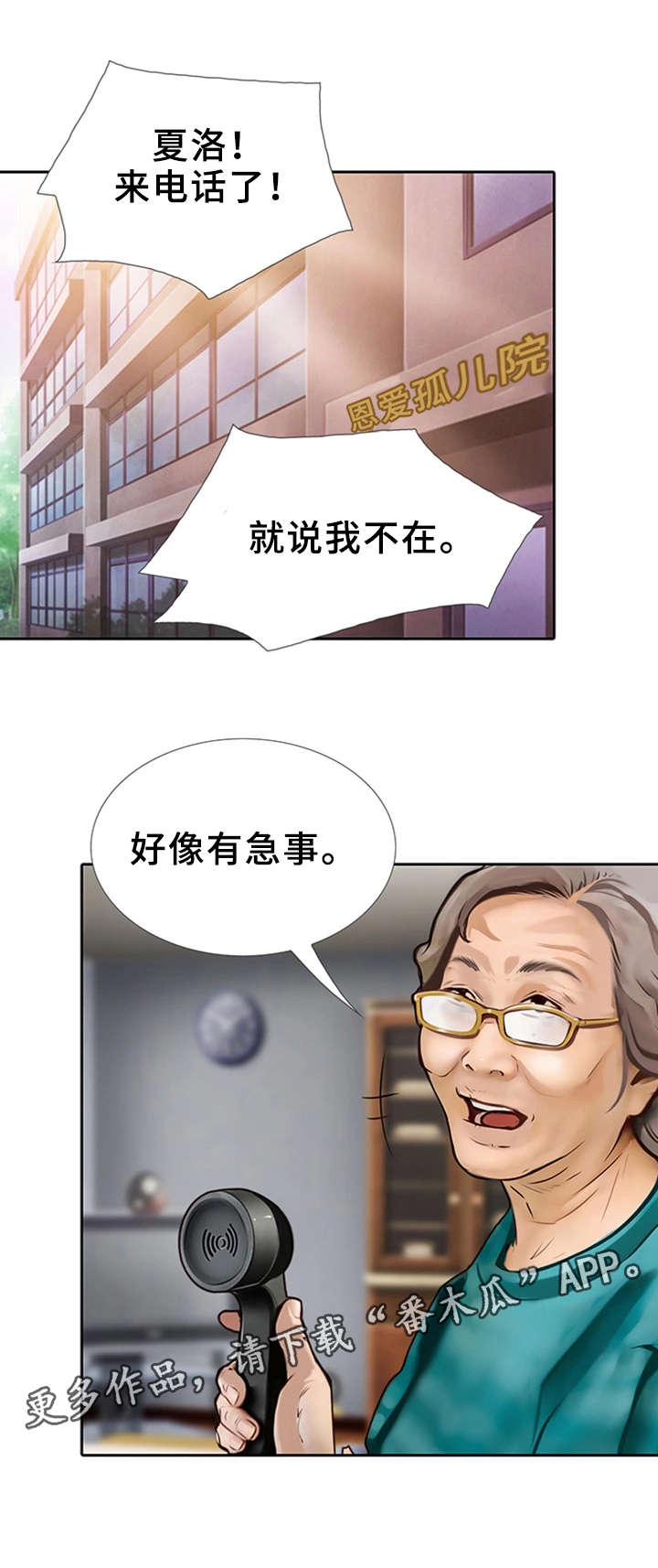 第24章：这就是爱情3
