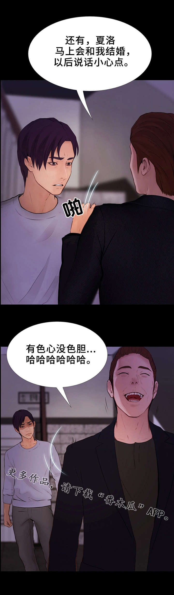 第20章：人渣5