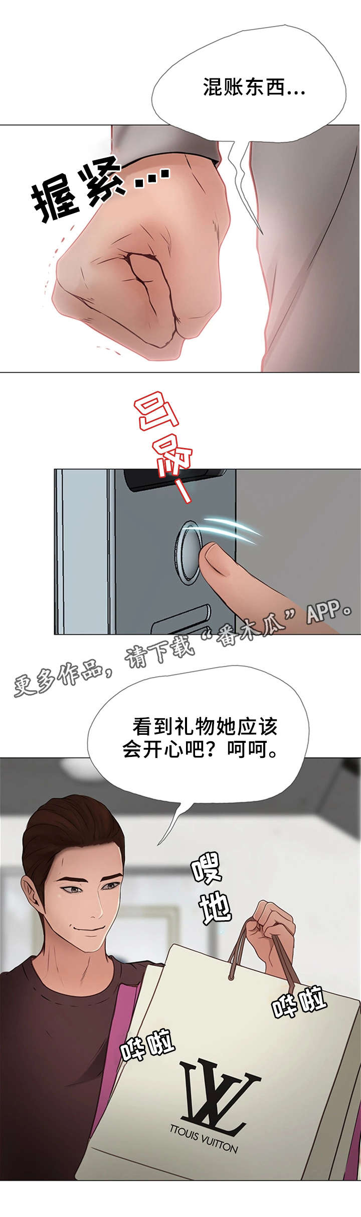 第23章：勇气4
