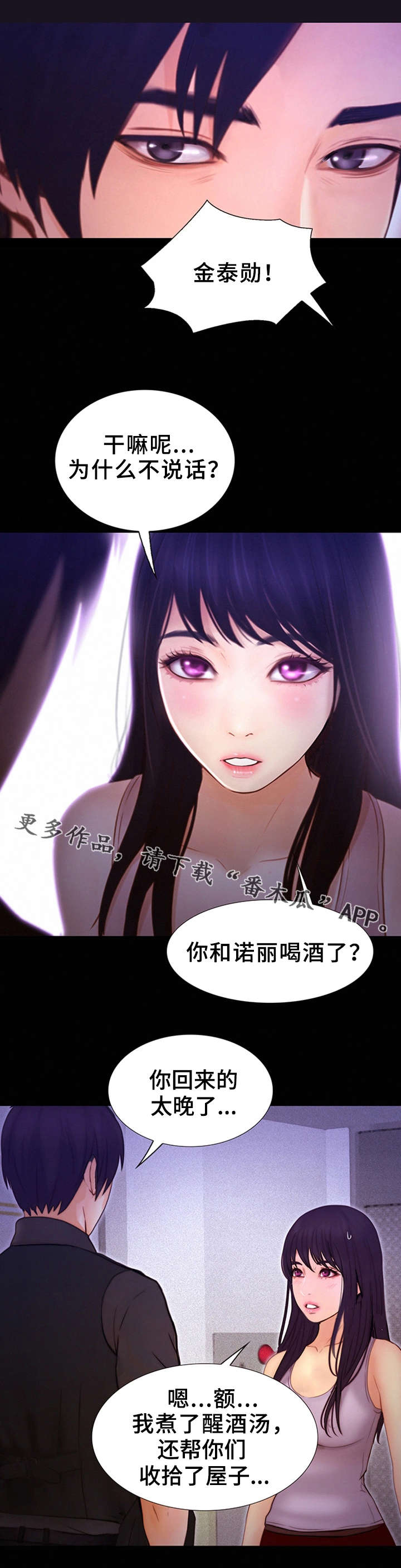 第13章：表白2