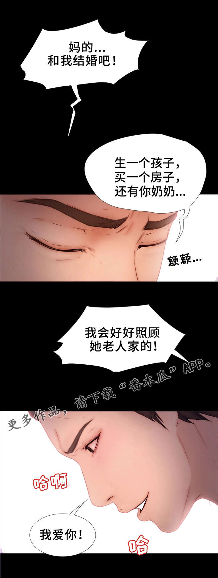 第19章：疯子2