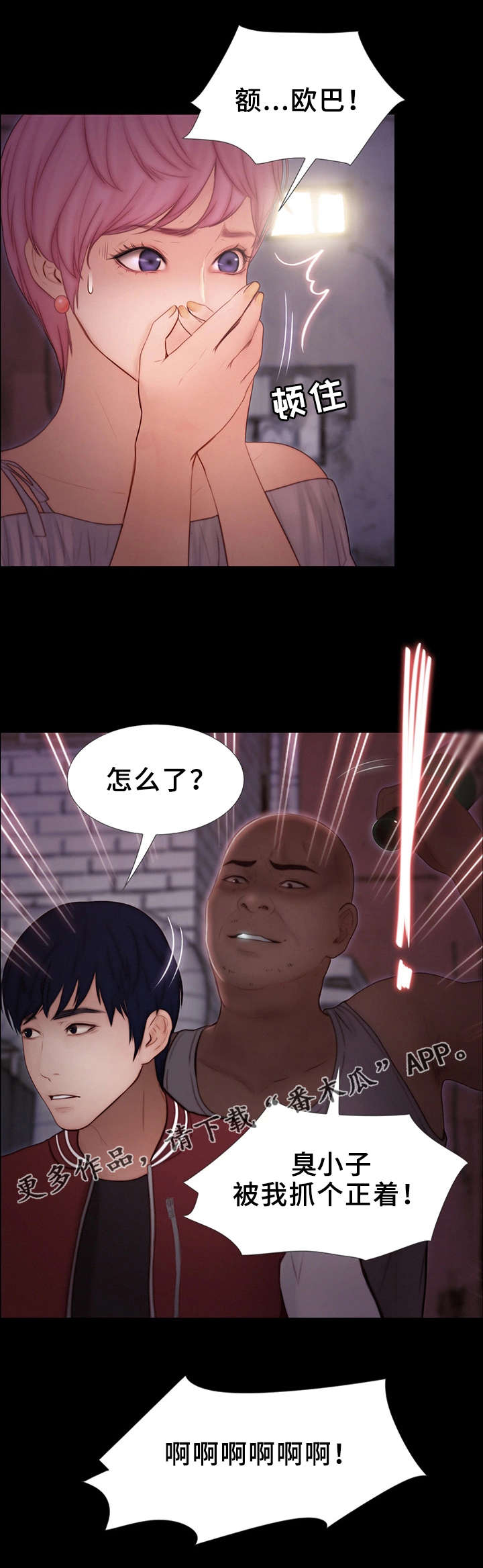 第19章：疯子6
