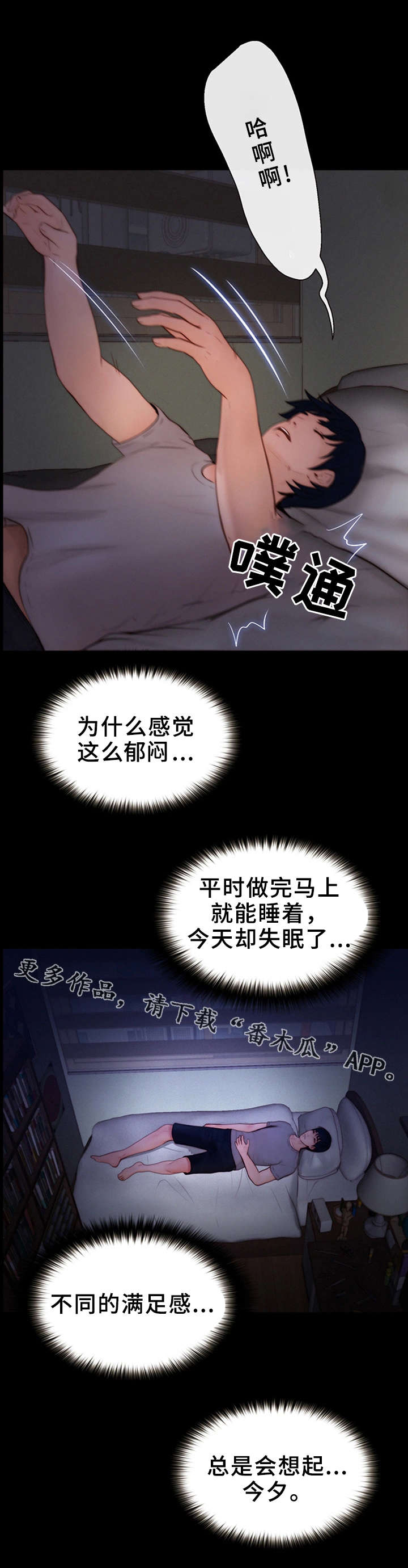 第13章：表白6