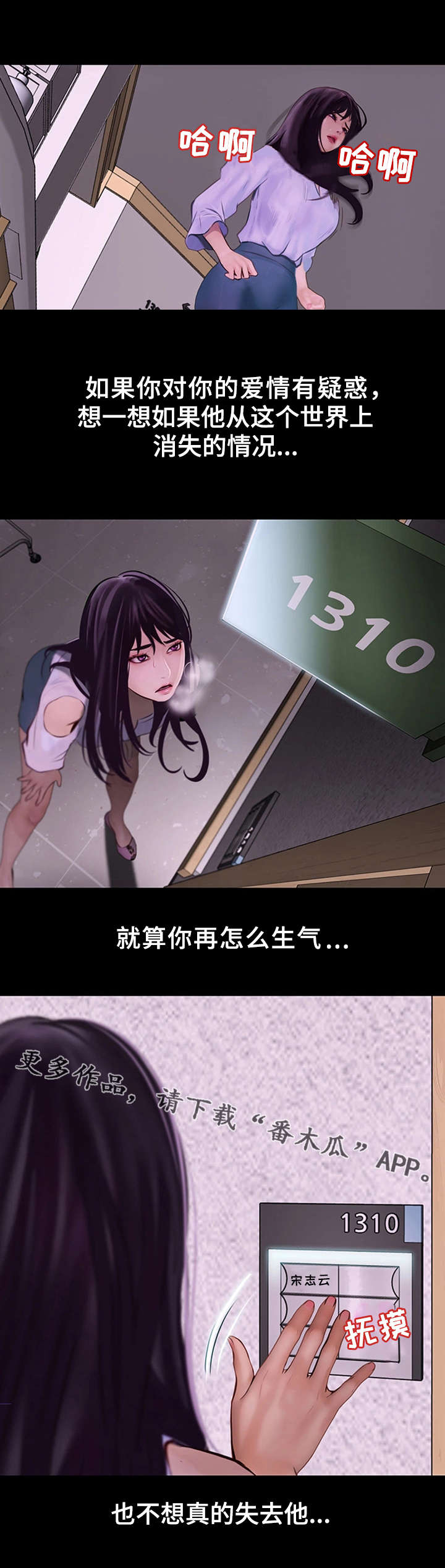 第24章：这就是爱情6