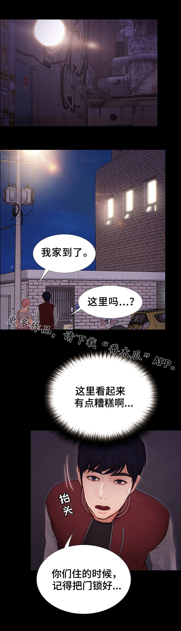 第19章：疯子5