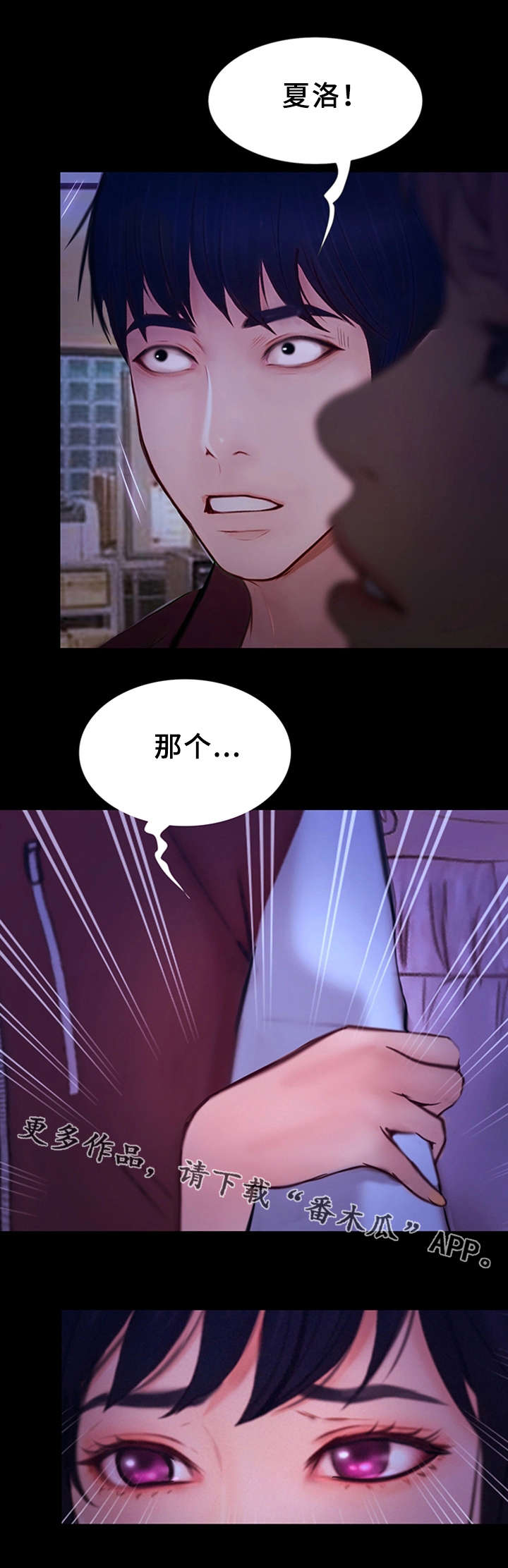 第21章：心虚3
