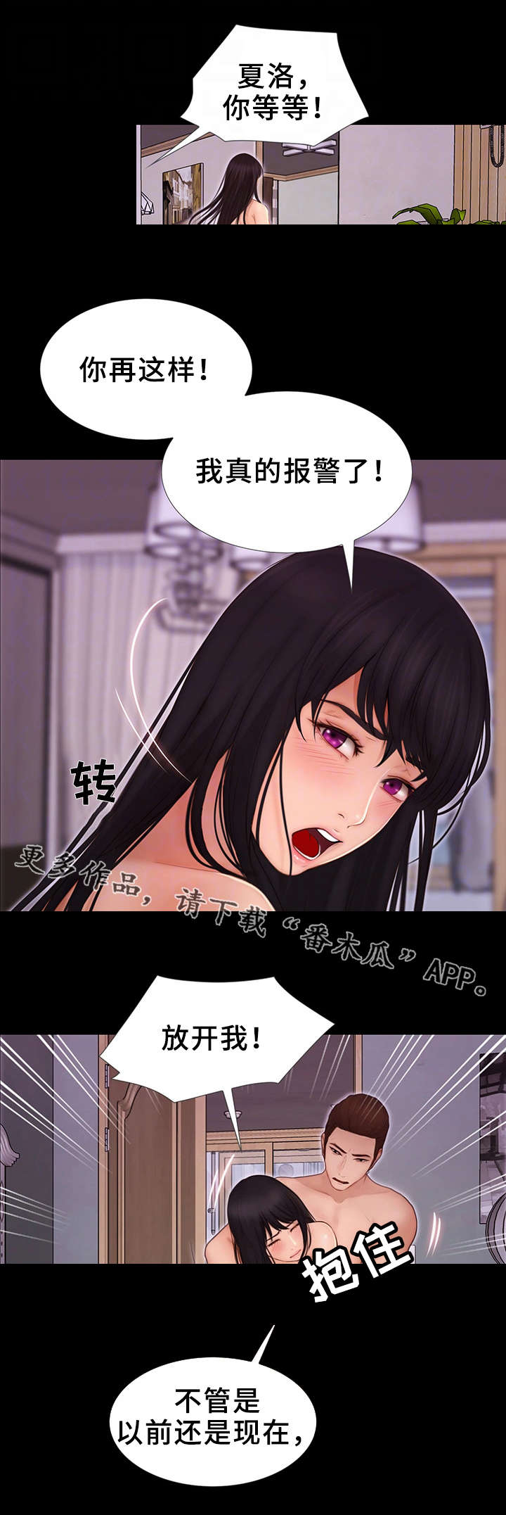 第18章：犯罪5
