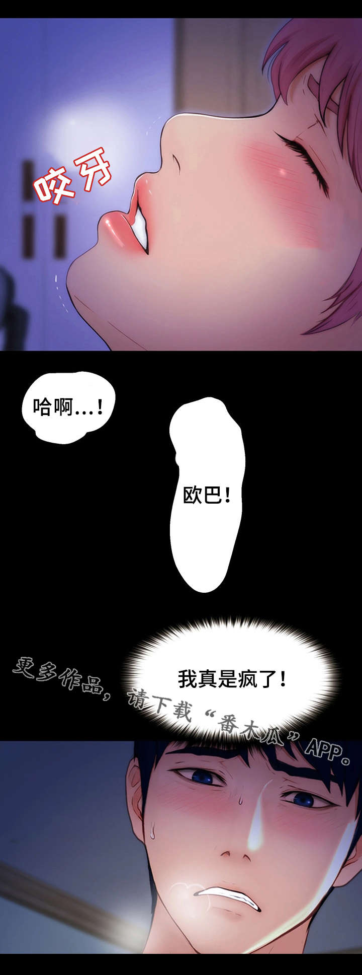 第4章：假发5
