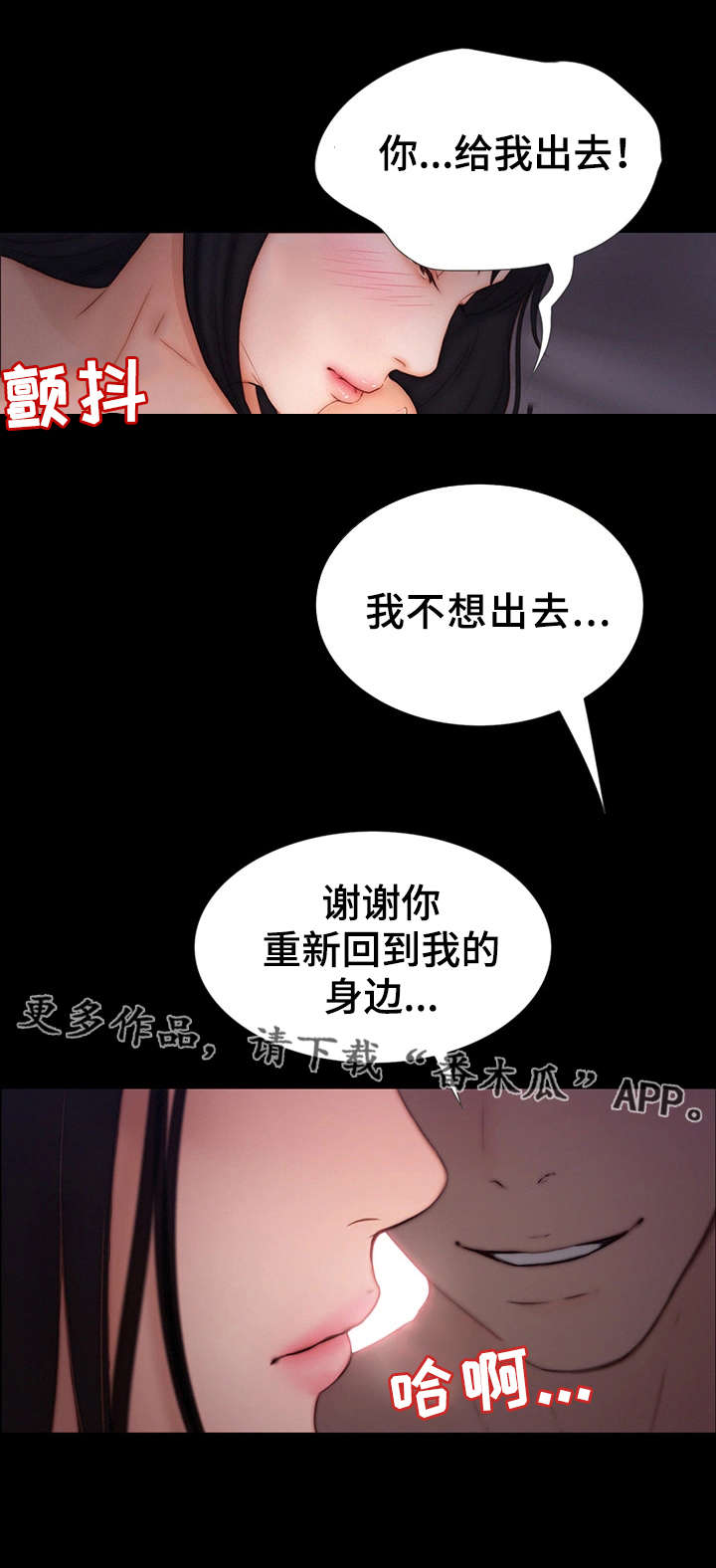 第19章：疯子3