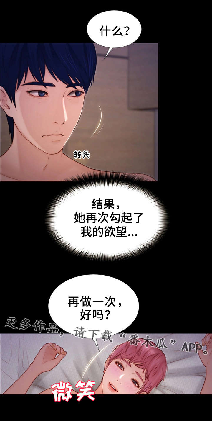 第18章：犯罪1