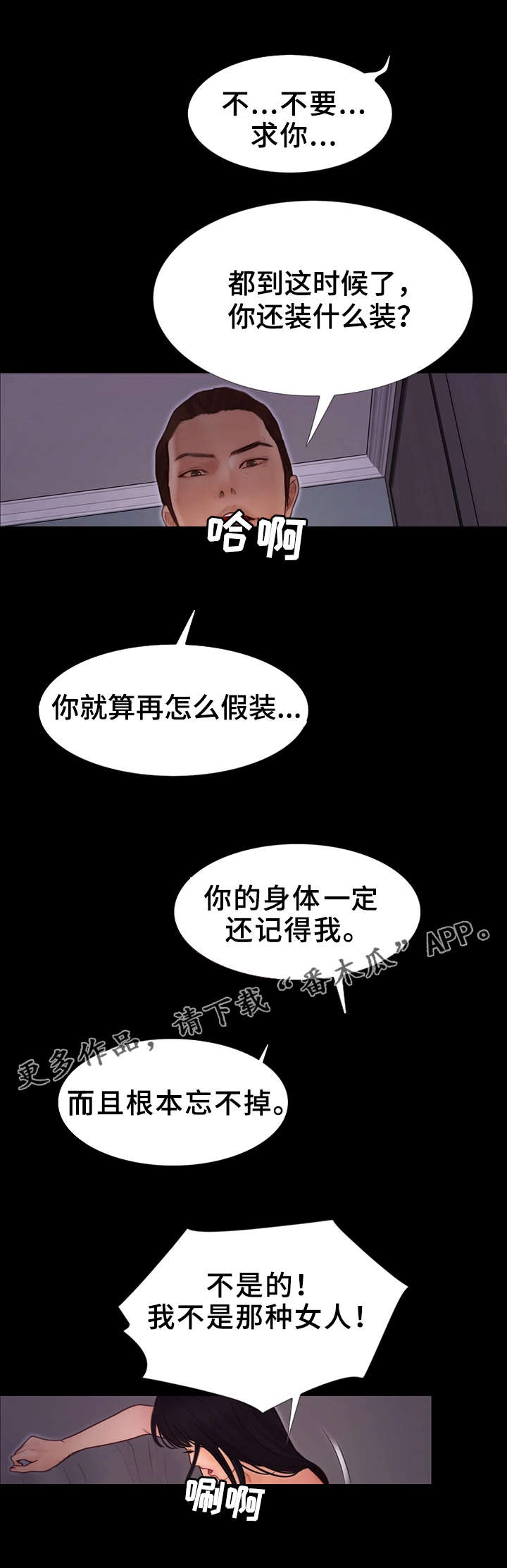 第18章：犯罪8