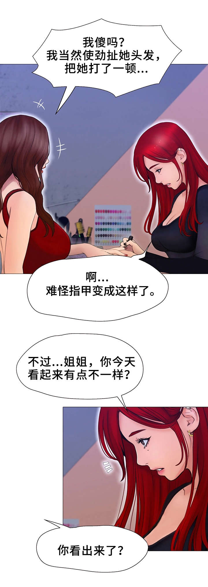 第2章：跟屁虫2
