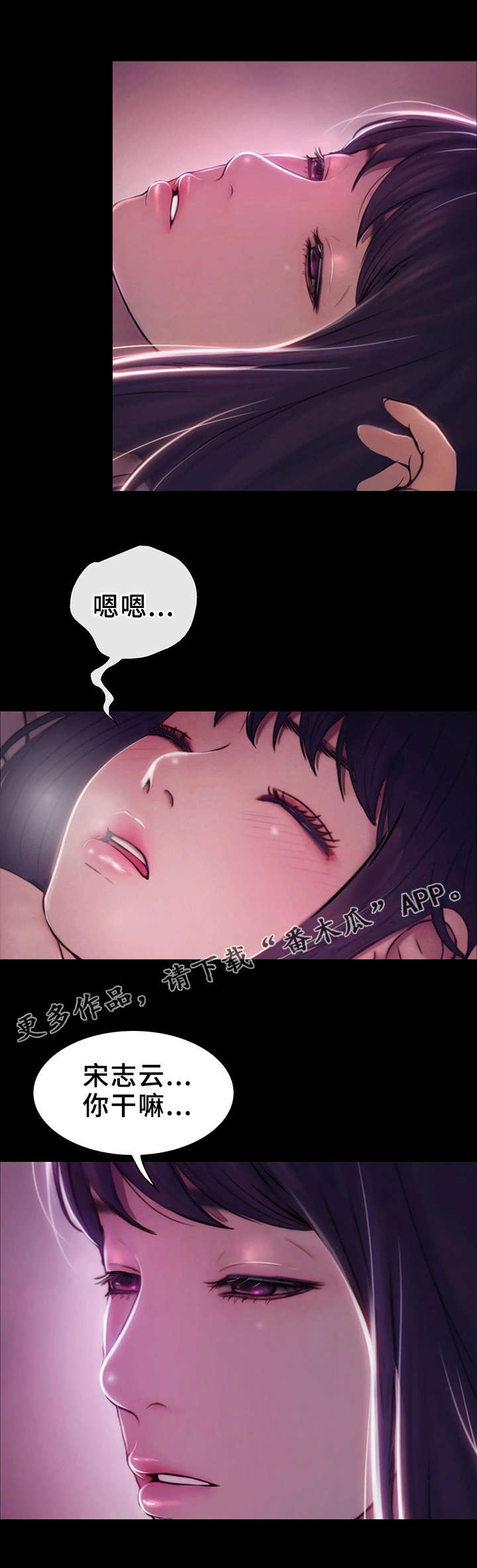 第4章：假发8