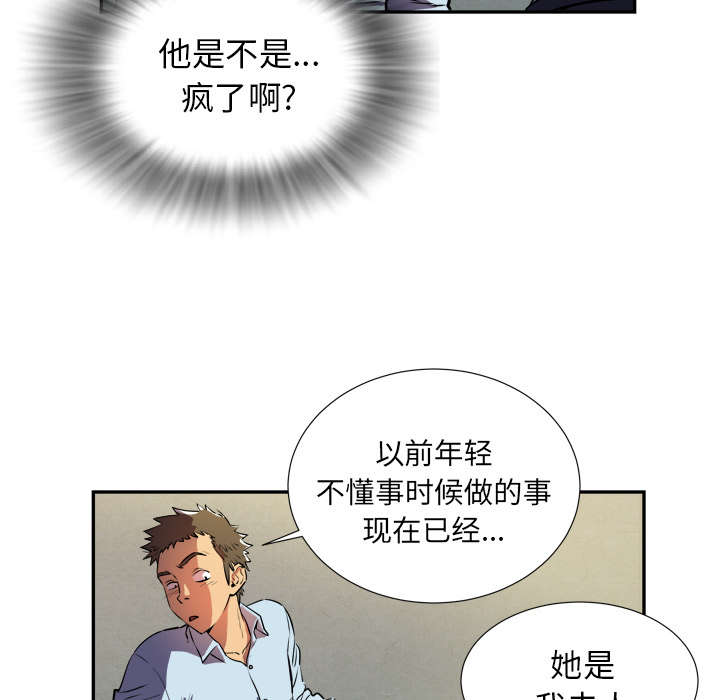 第2章：交给你了41