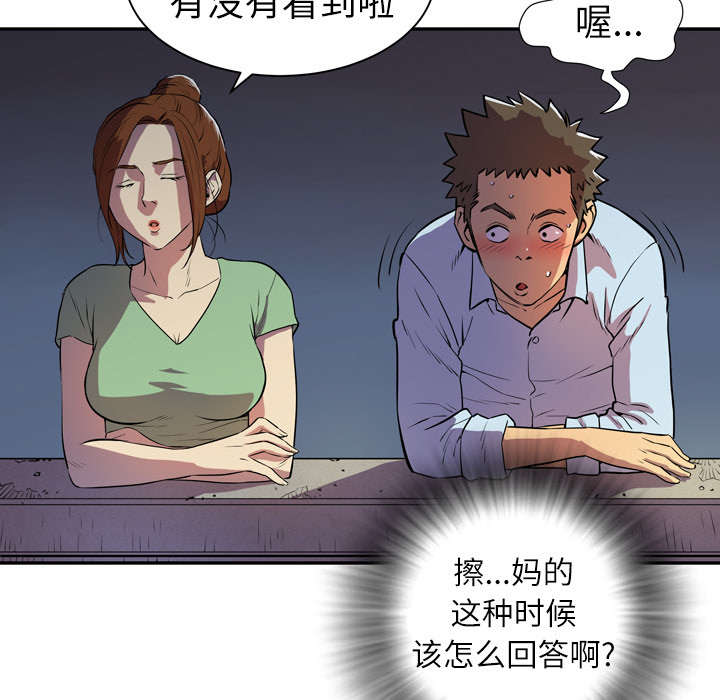 第4章：撞见40