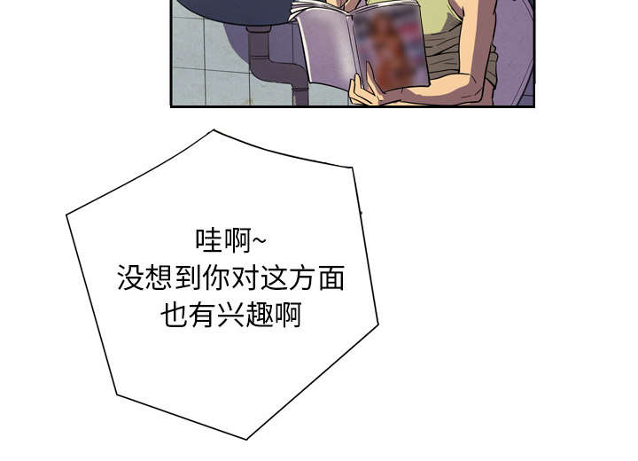 第6章：肆无忌惮34