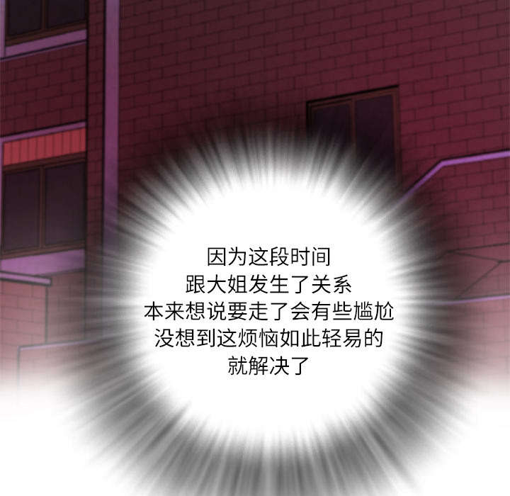 第10章：适度29