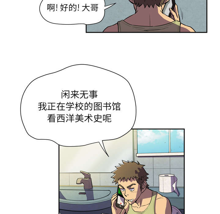 第6章：肆无忌惮33