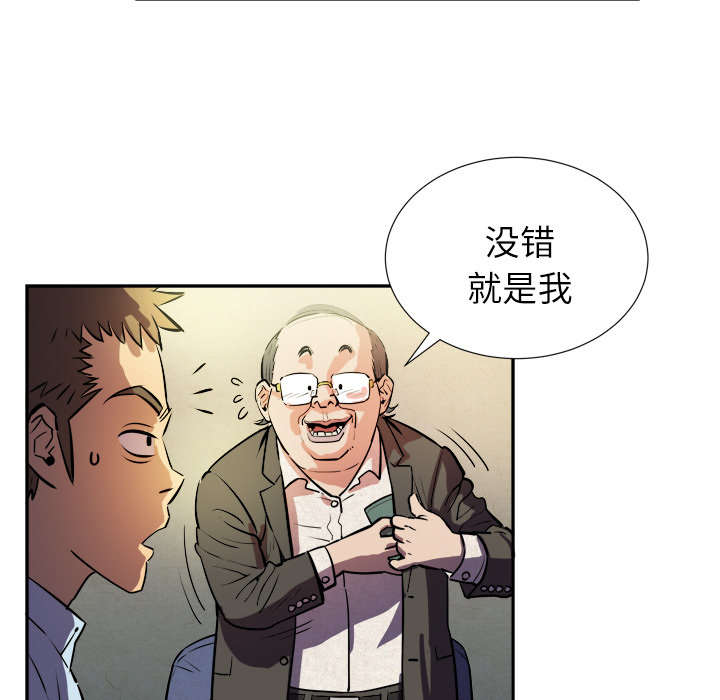 第2章：交给你了13