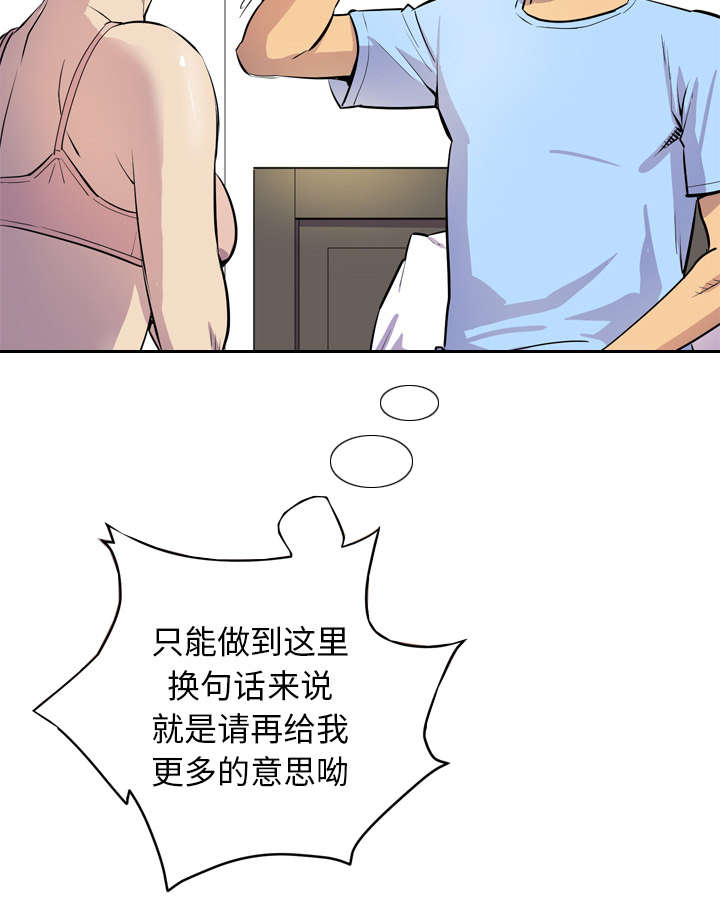 第31章：答应6