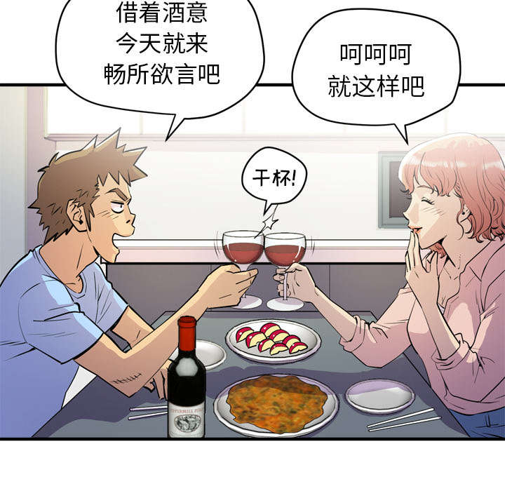 第26章：不准碰她25
