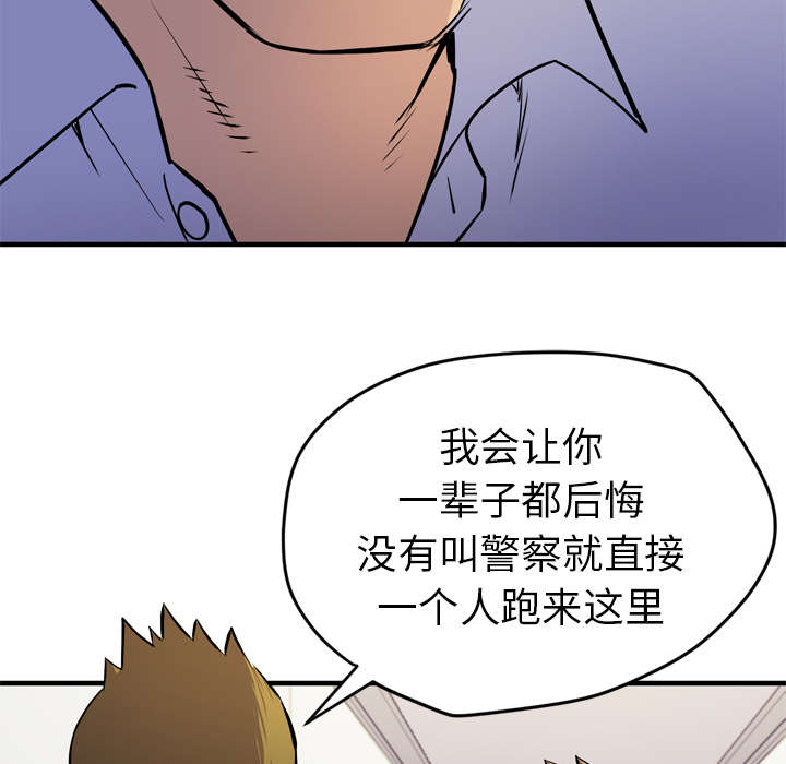 第22章：闯入55