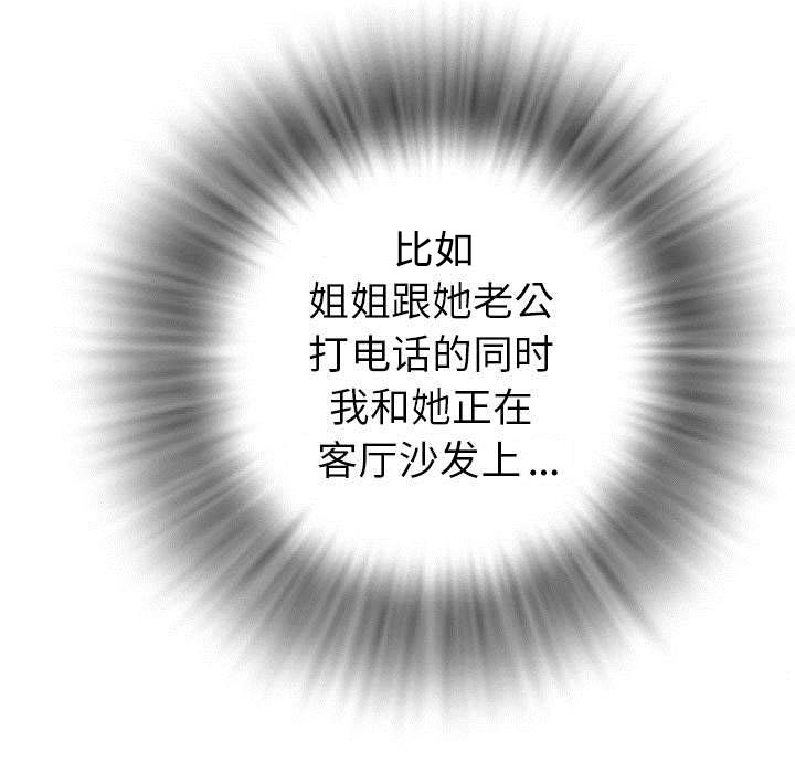 第6章：肆无忌惮3