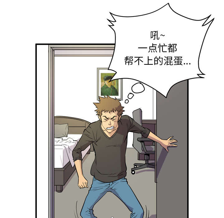 第16章：变态59