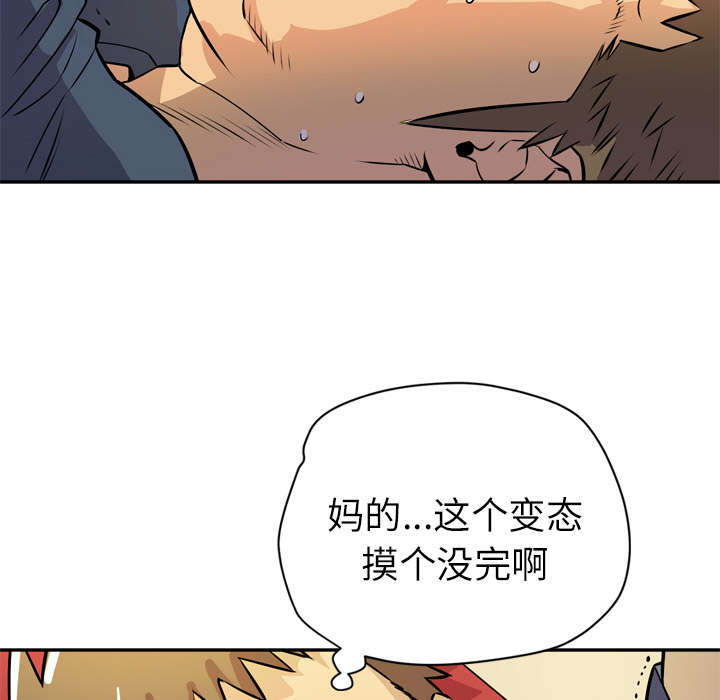 第14章：吃豆腐38